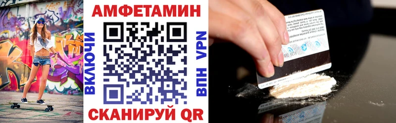 АМФ VHQ  купить наркотики сайты  darknet клад  Кызыл 