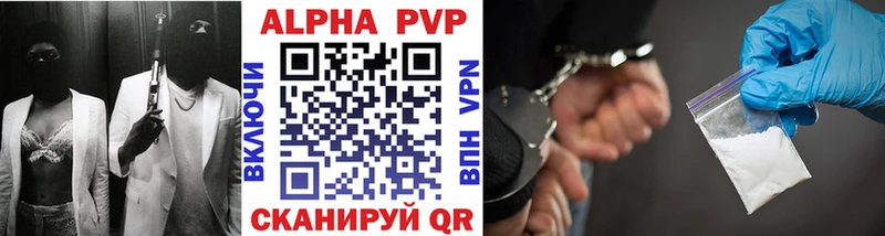 A-PVP СК  продажа наркотиков  Кызыл 