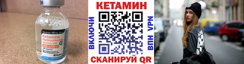 Кетамин VHQ  Кызыл 