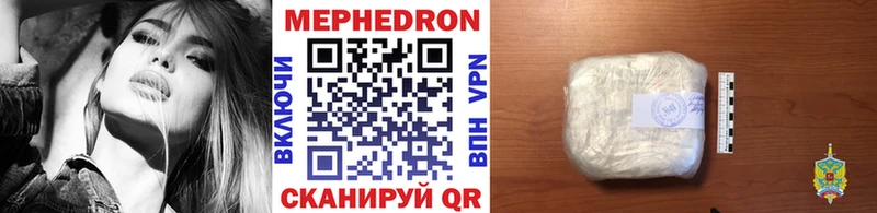 Мефедрон mephedrone  Кызыл 