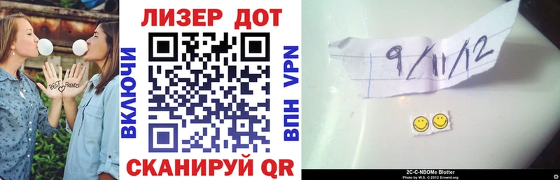Марки 25I-NBOMe 1,5мг Кызыл