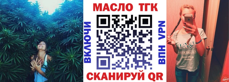 kraken сайт  Кызыл  ТГК гашишное масло  где продают  